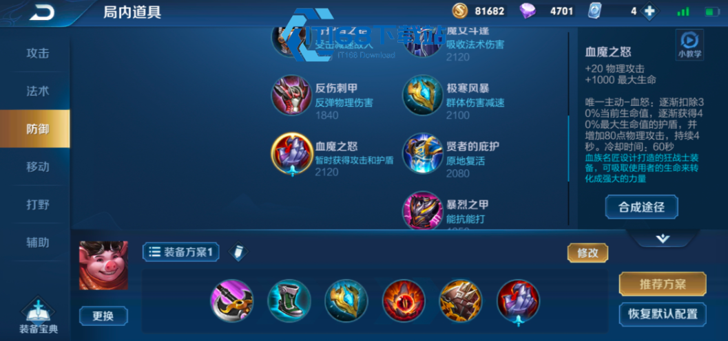 《豪门足球风云勋章怎么用》全攻略：从入门到精通一篇搞定
