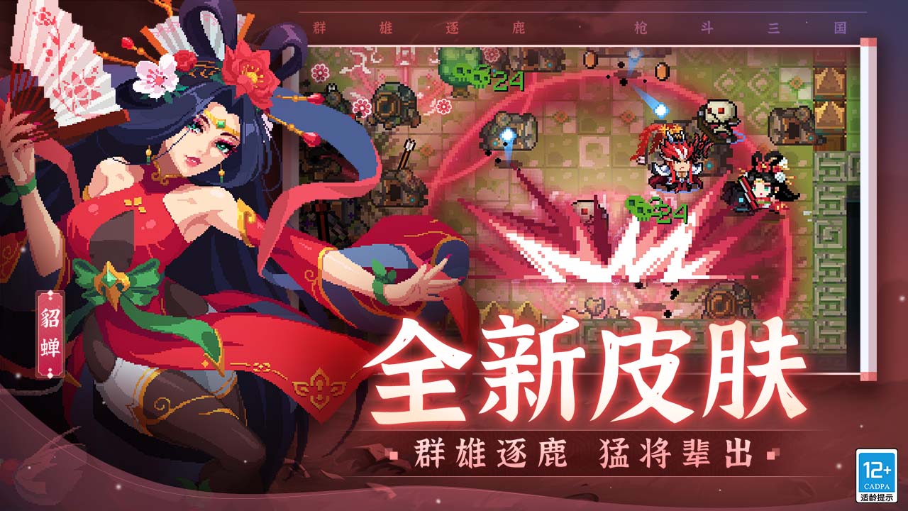 元气骑士伤害修改器