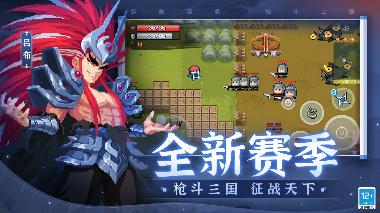 元气骑士伤害修改器