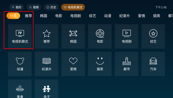 一起看TV截图