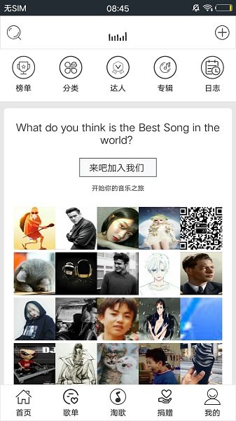 songtasty软件截图