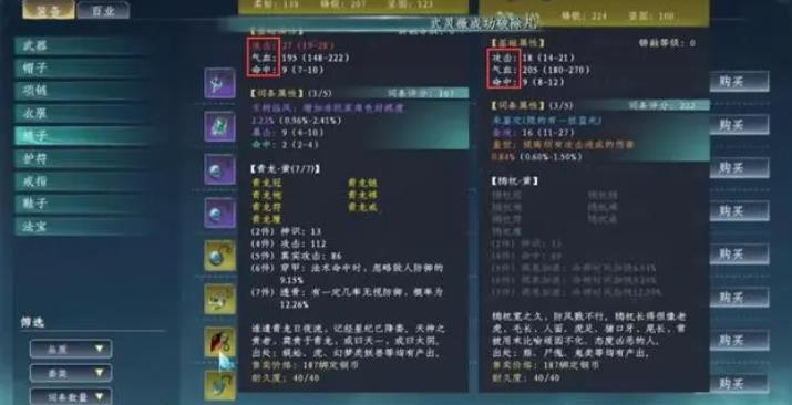 蜀山初章正式版