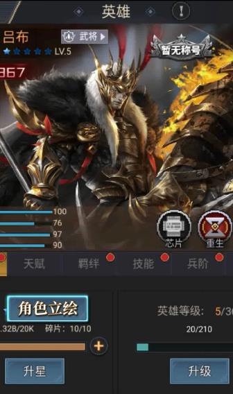 魂斗三国0.1折