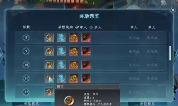 蜀山初章正式版