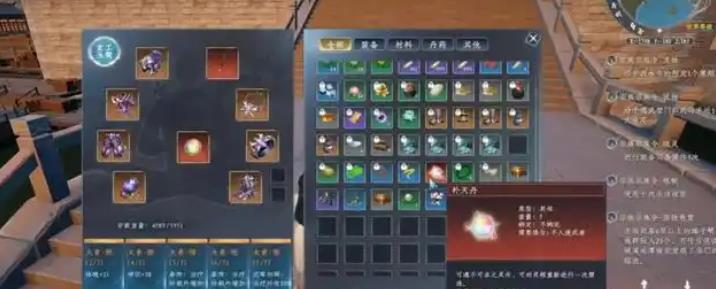 蜀山初章正式版