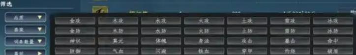 蜀山初章正式版