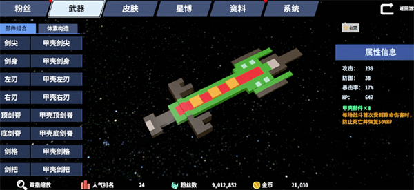 星际角斗场官方正版