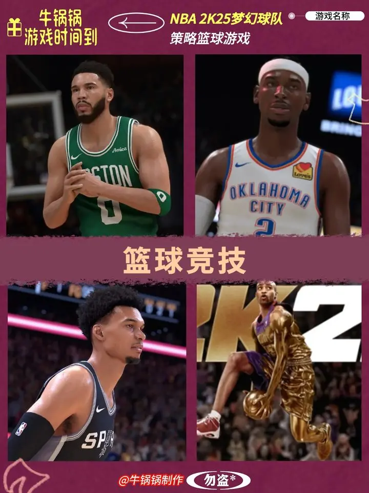 NBA2K25官方版