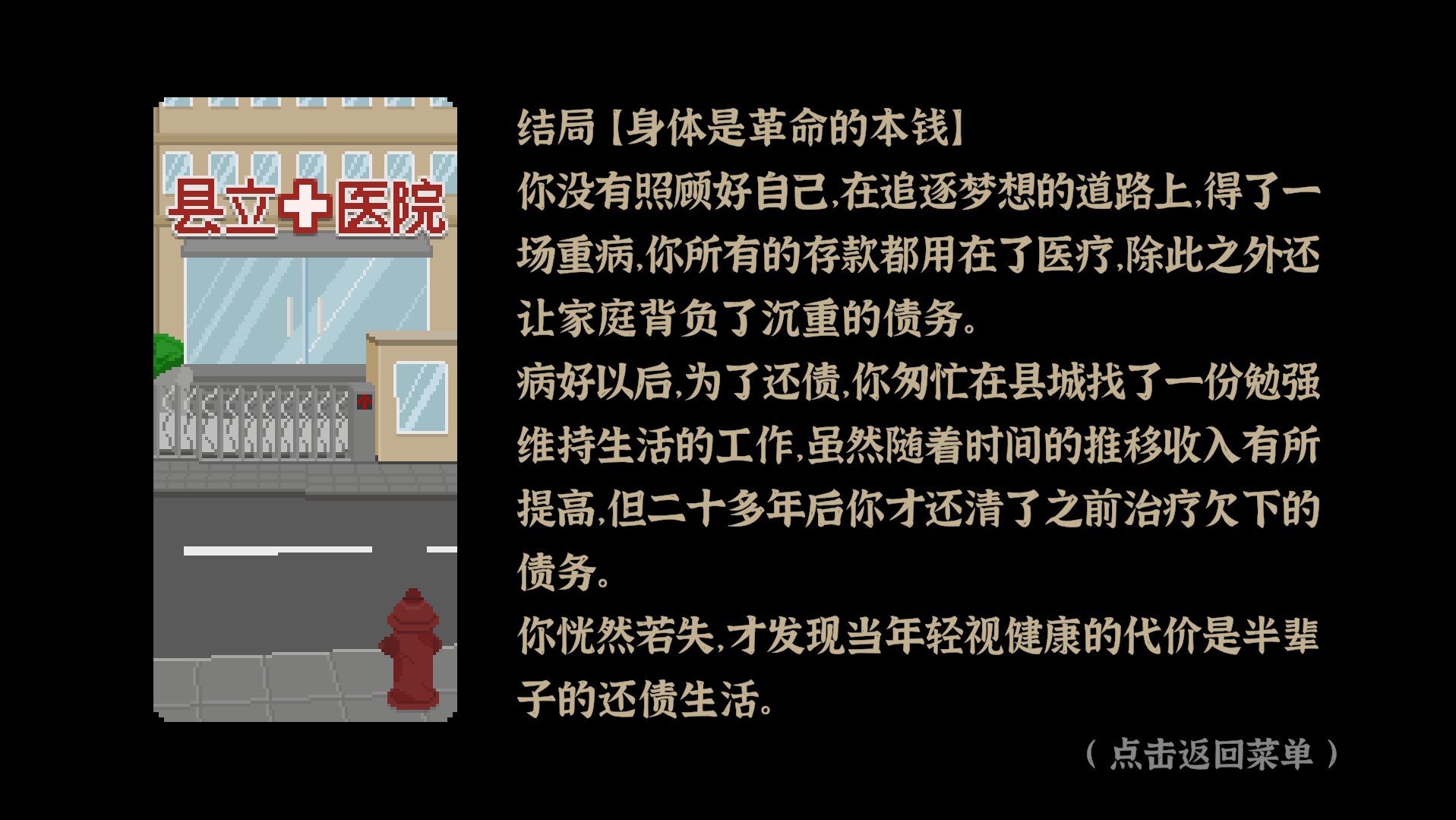 我独自生活