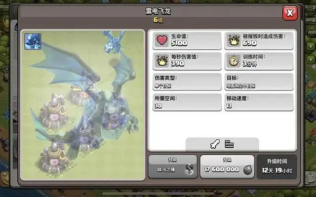 部落冲突Clash of Clans