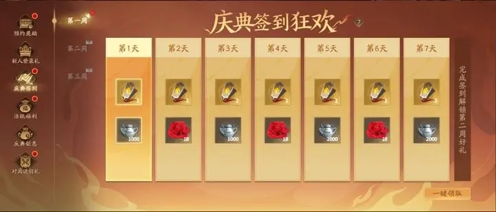 三国杀一将成名官网版