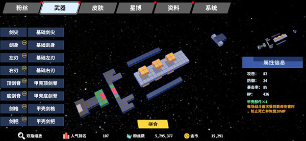 星际角斗场官方正版