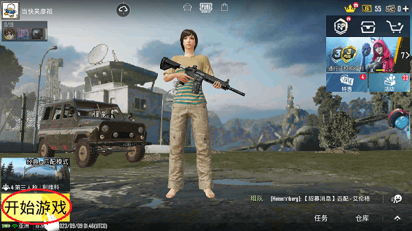 pubg国际服云游戏
