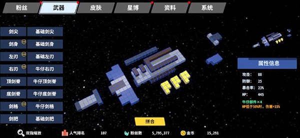 星际角斗场官方正版