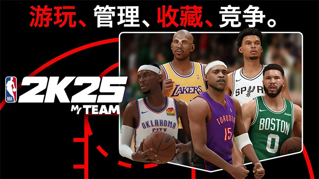 NBA2K25官方版