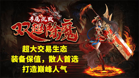 双超除魔专属沉默