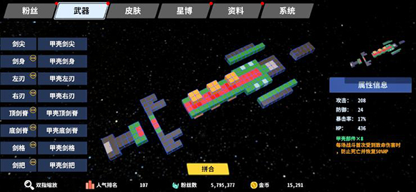 星际角斗场官方正版