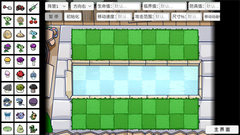 植物大战僵尸bt拓展版安卓版