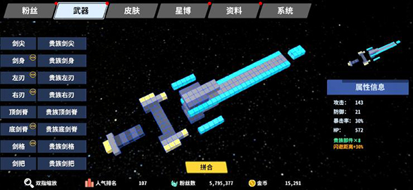 星际角斗场官方正版