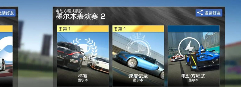 真实赛车3国际服官方版