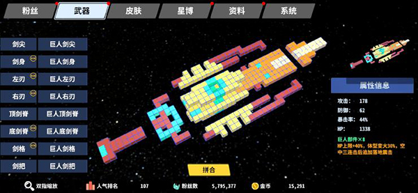 星际角斗场官方正版