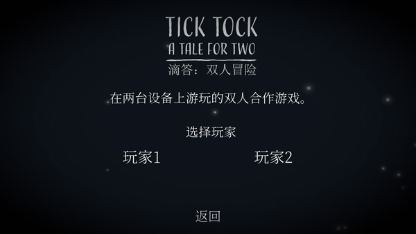 tick tock滴答滴答