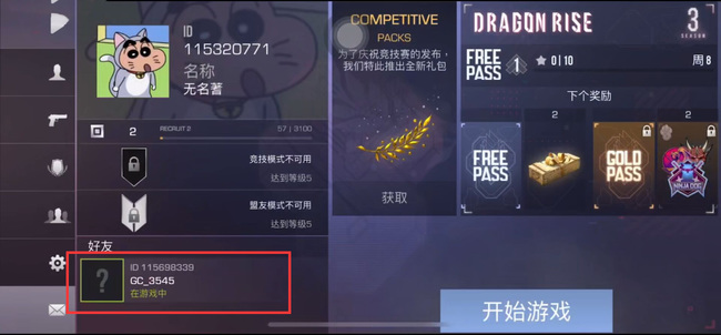 对峙2