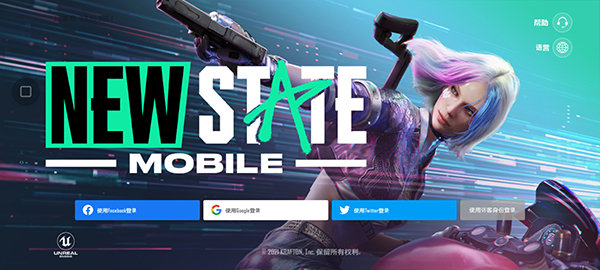 NEW STATE Mobile国际服