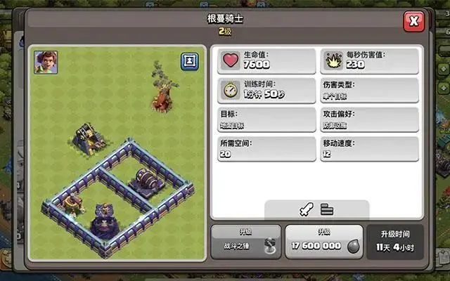 部落冲突Clash of Clans