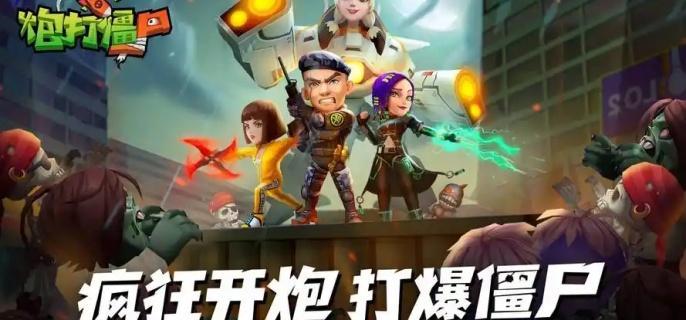 向僵尸开炮空百宝石有什么用